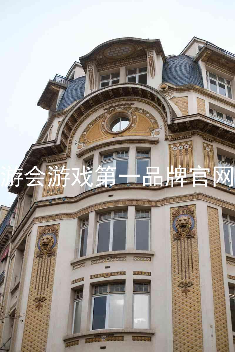 j9九游会游戏第一品牌官网入口
