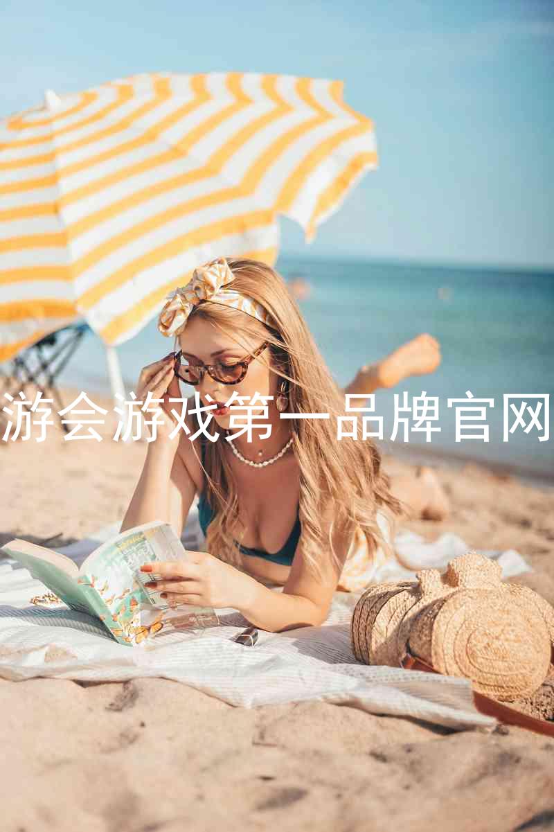 j9九游会游戏第一品牌官网入口